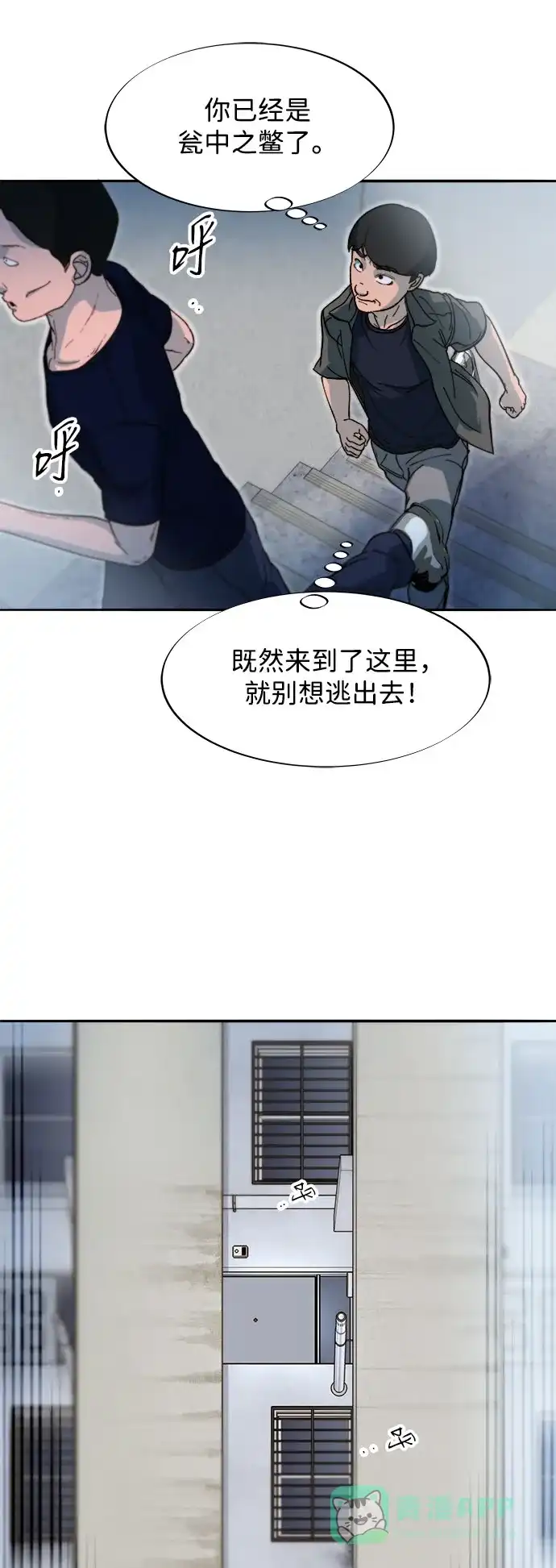 《带货网红》[第2季] 第65话 自首 第59页