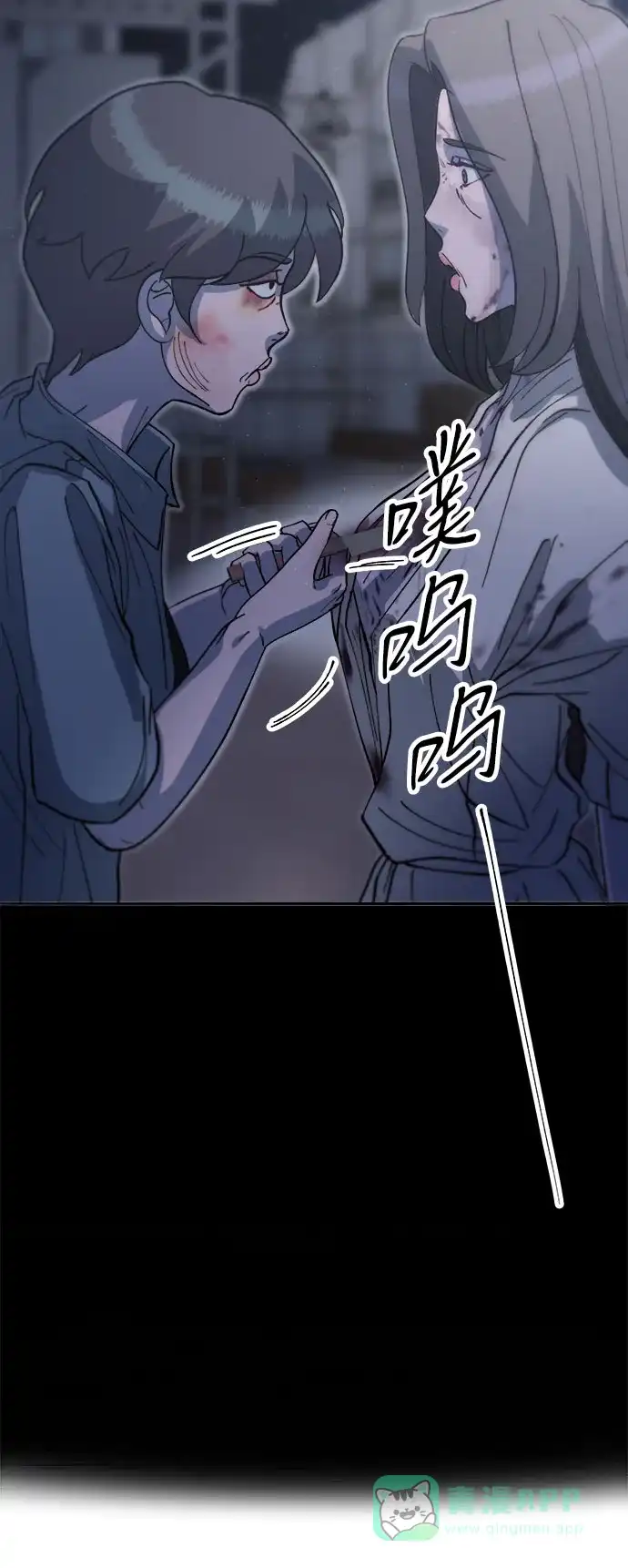 《带货网红》[第2季] 第65话 自首 第5页