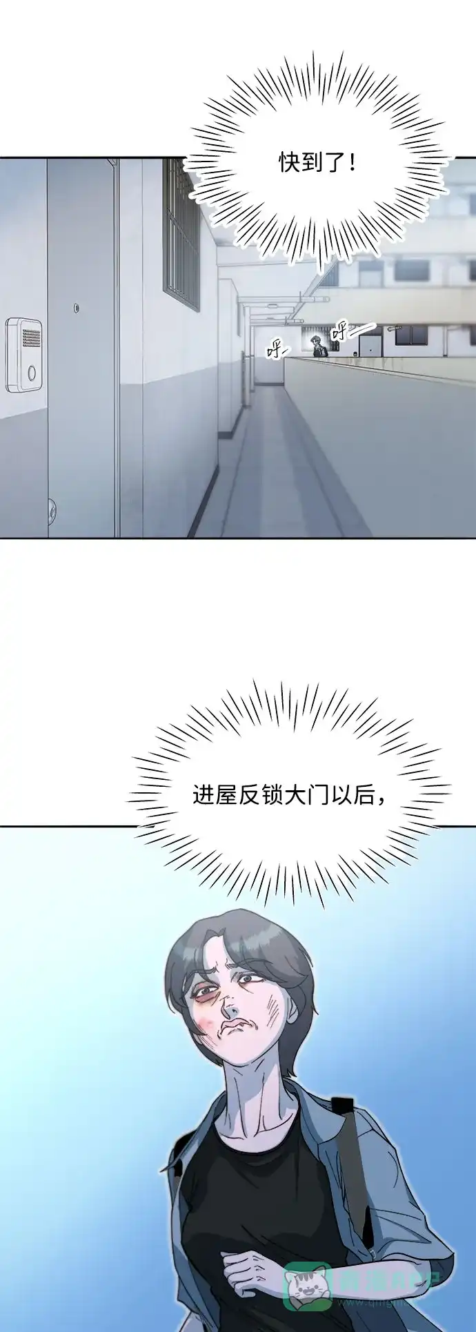《带货网红》[第2季] 第65话 自首 第56页