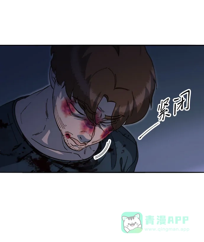 《带货网红》[第2季] 第65话 自首 第10页