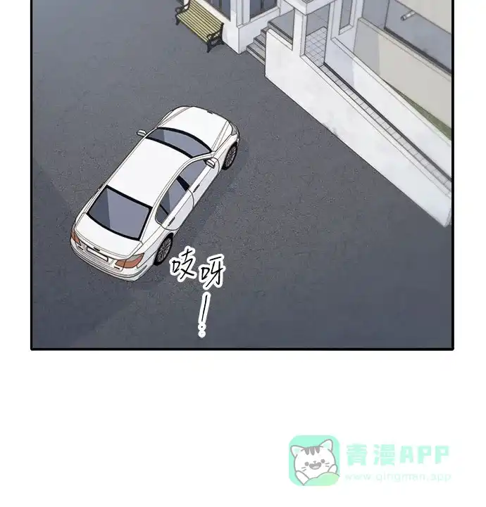 《带货网红》[第2季] 第65话 自首 第51页