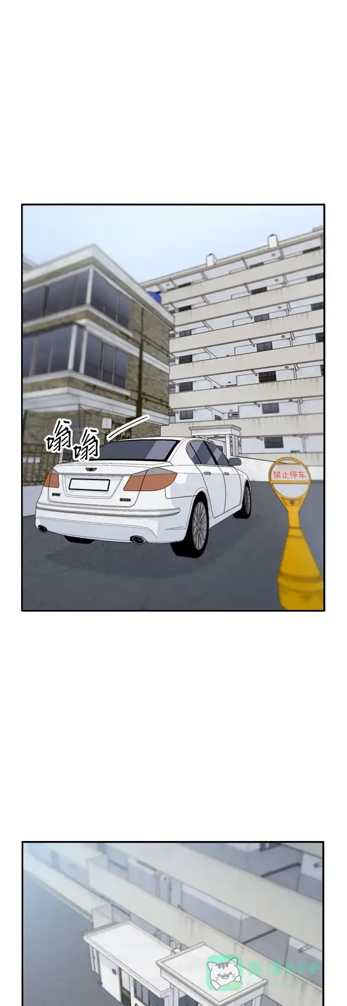 《带货网红》[第2季] 第65话 自首 第50页