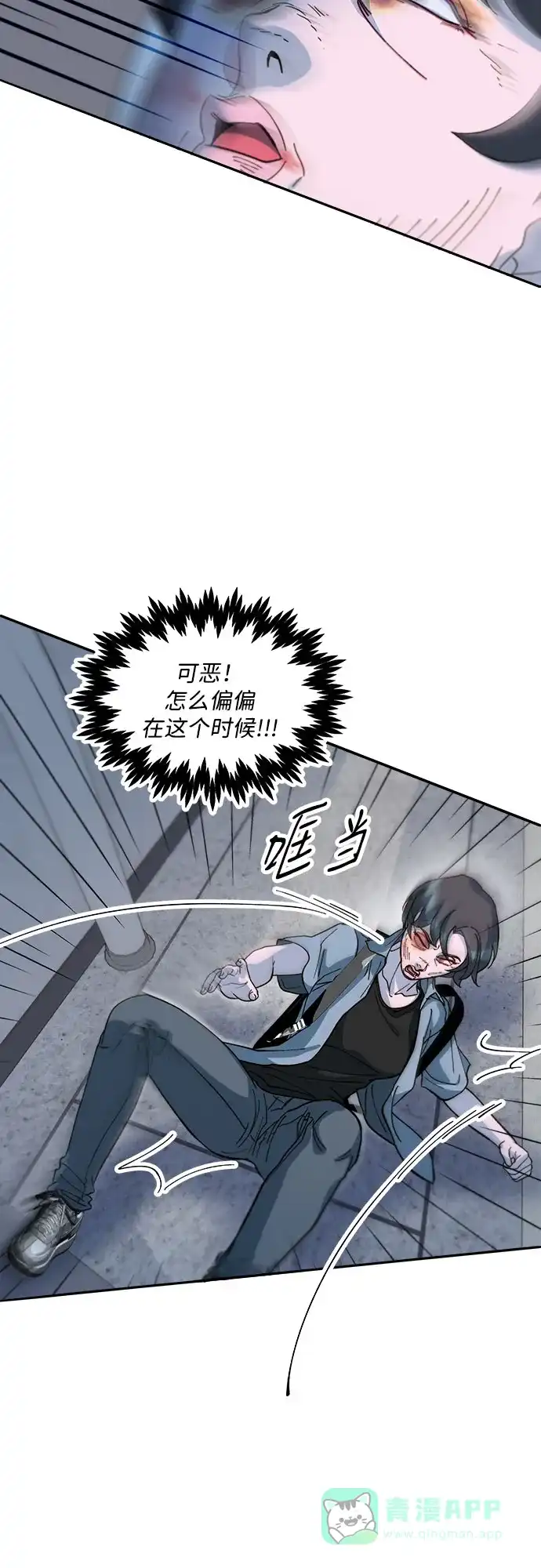 《带货网红》[第2季] 第65话 自首 第63页