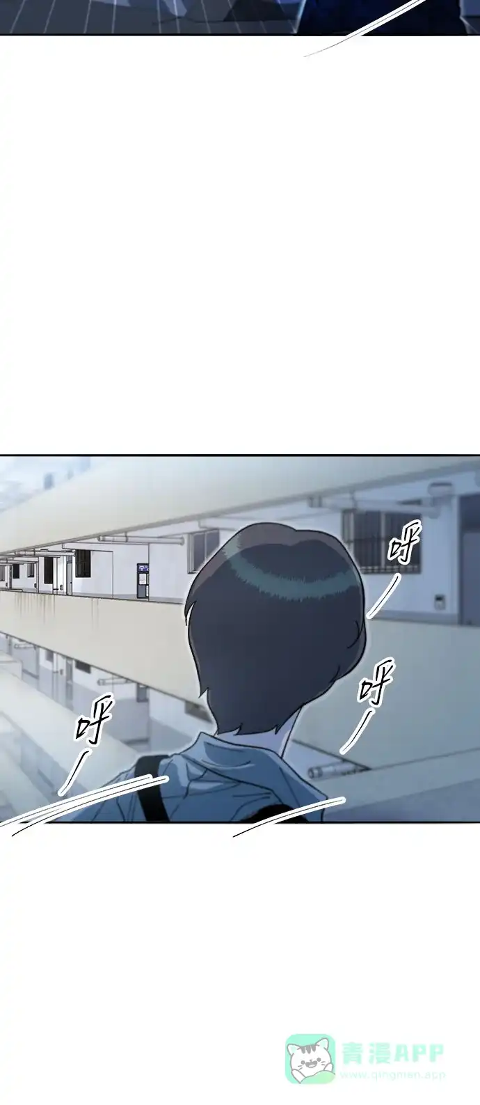 《带货网红》[第2季] 第65话 自首 第55页
