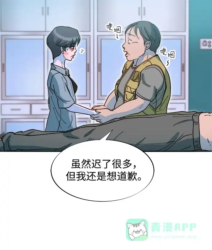 《带货网红》[第2季] 第65话 自首 第38页