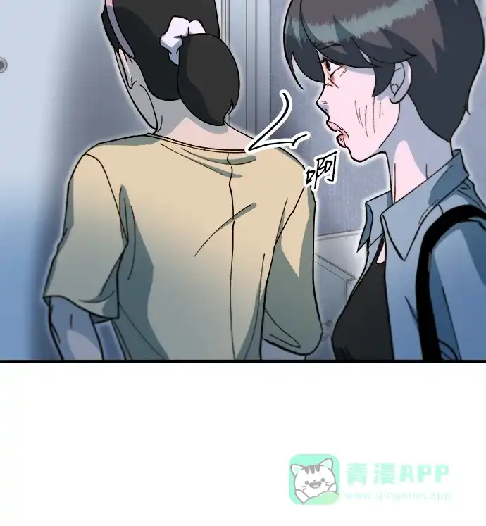 《带货网红》[第2季] 第66话 英雄与犯罪者的关系 第17页