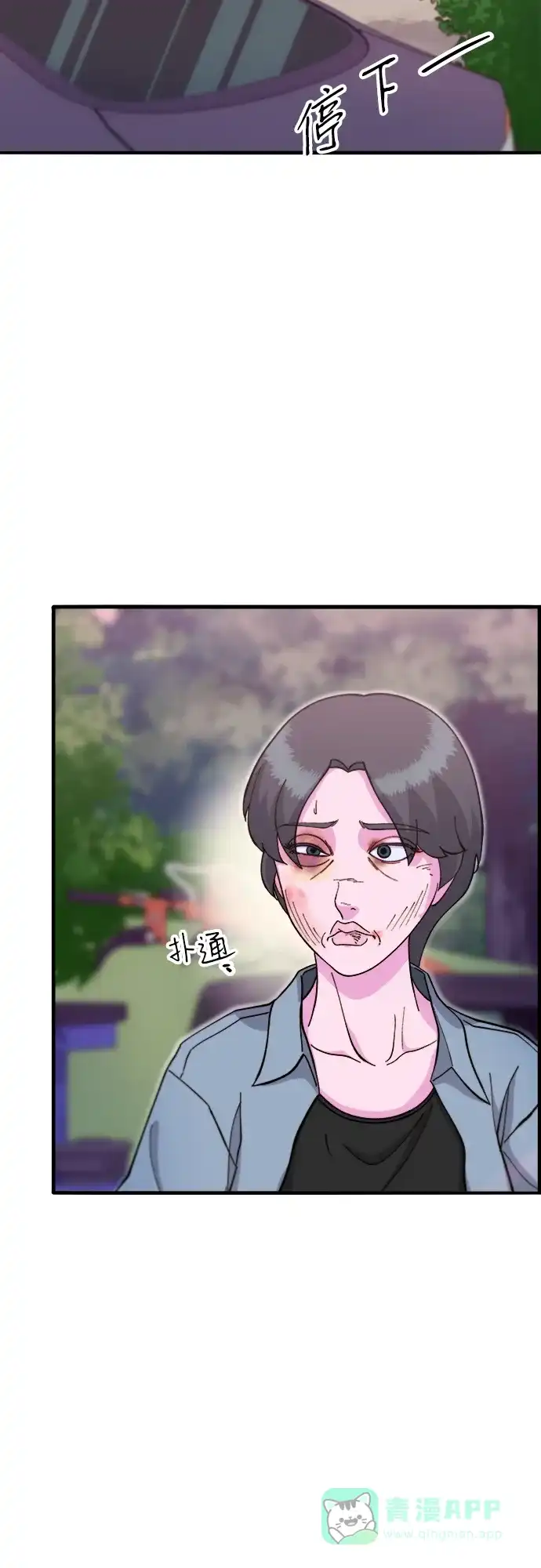《带货网红》[第2季] 第66话 英雄与犯罪者的关系 第40页