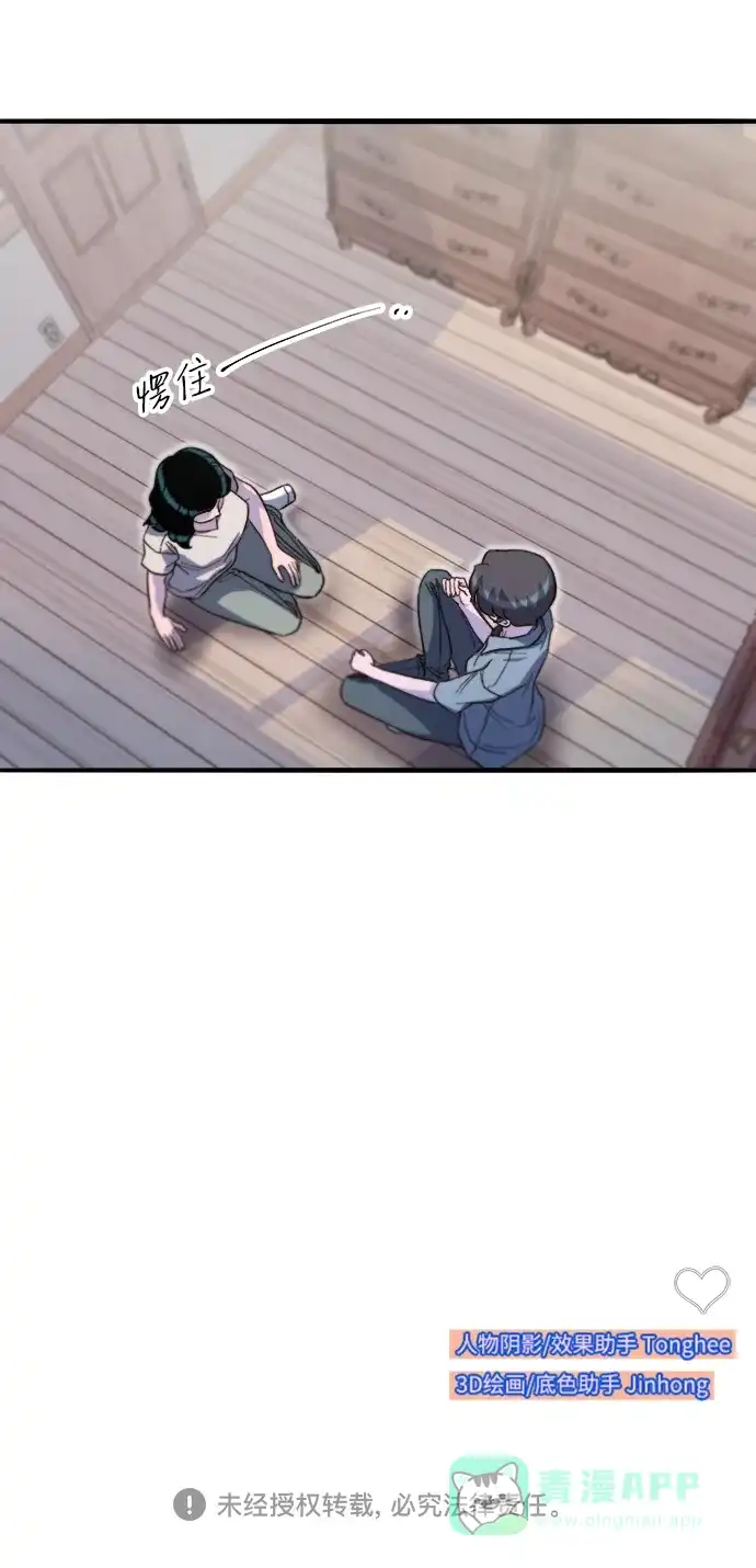 《带货网红》[第2季] 第66话 英雄与犯罪者的关系 第61页