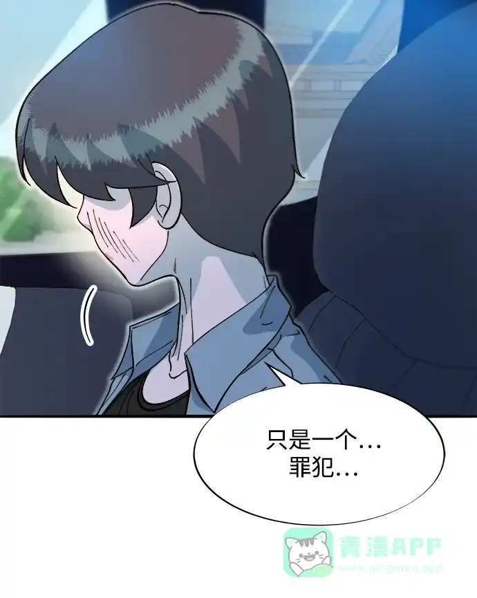 《带货网红》[第2季] 第66话 英雄与犯罪者的关系 第37页