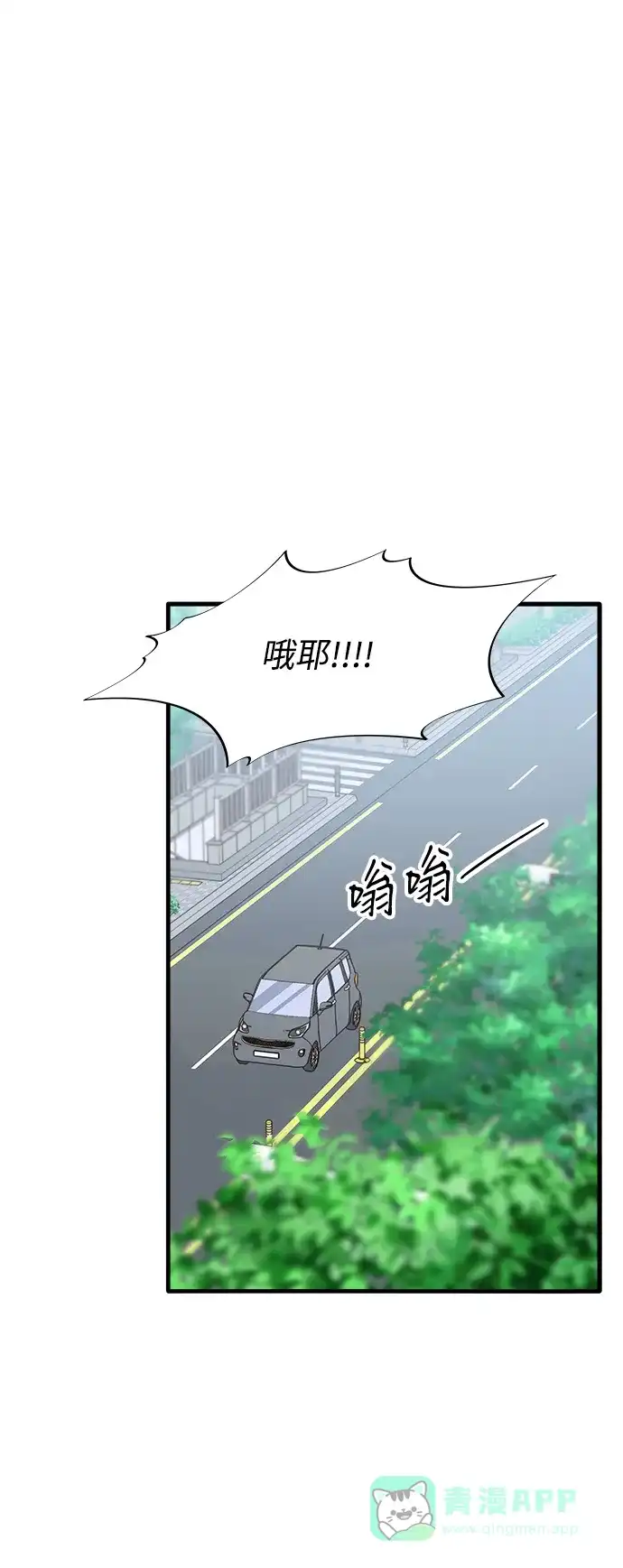 《带货网红》[第2季] 第66话 英雄与犯罪者的关系 第20页