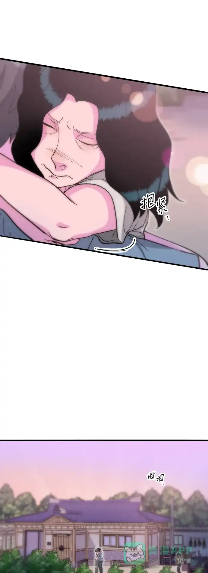 《带货网红》[第2季] 第66话 英雄与犯罪者的关系 第45页