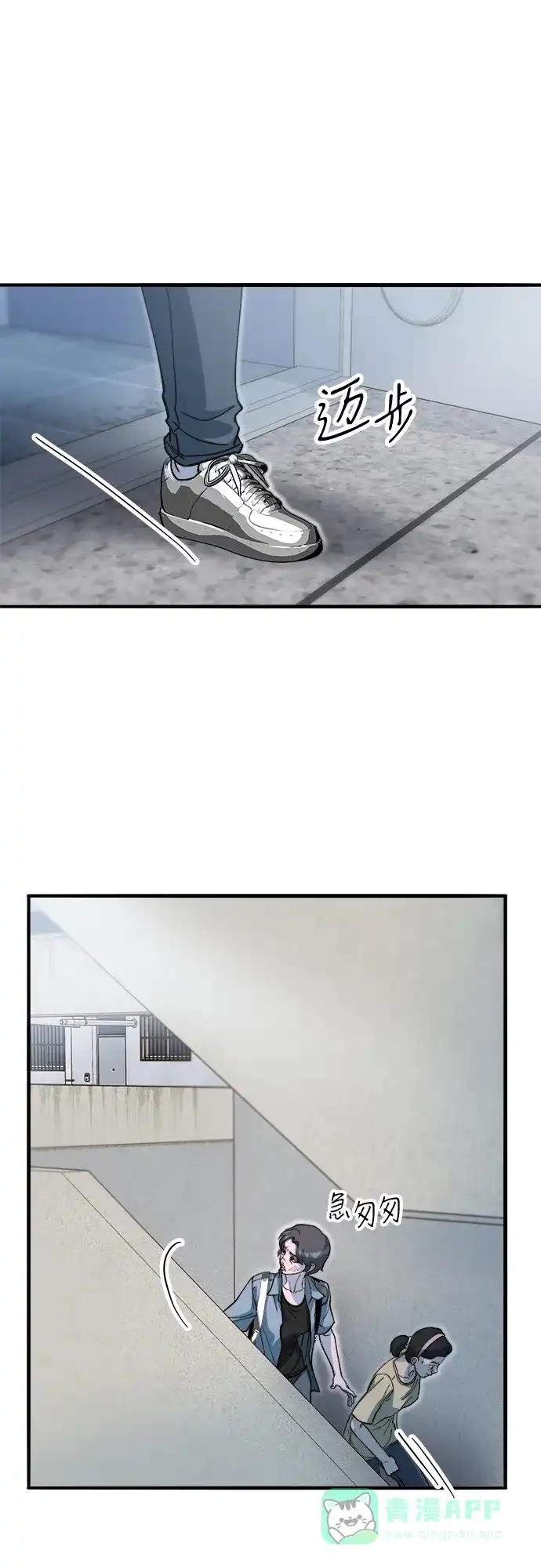 《带货网红》[第2季] 第66话 英雄与犯罪者的关系 第19页