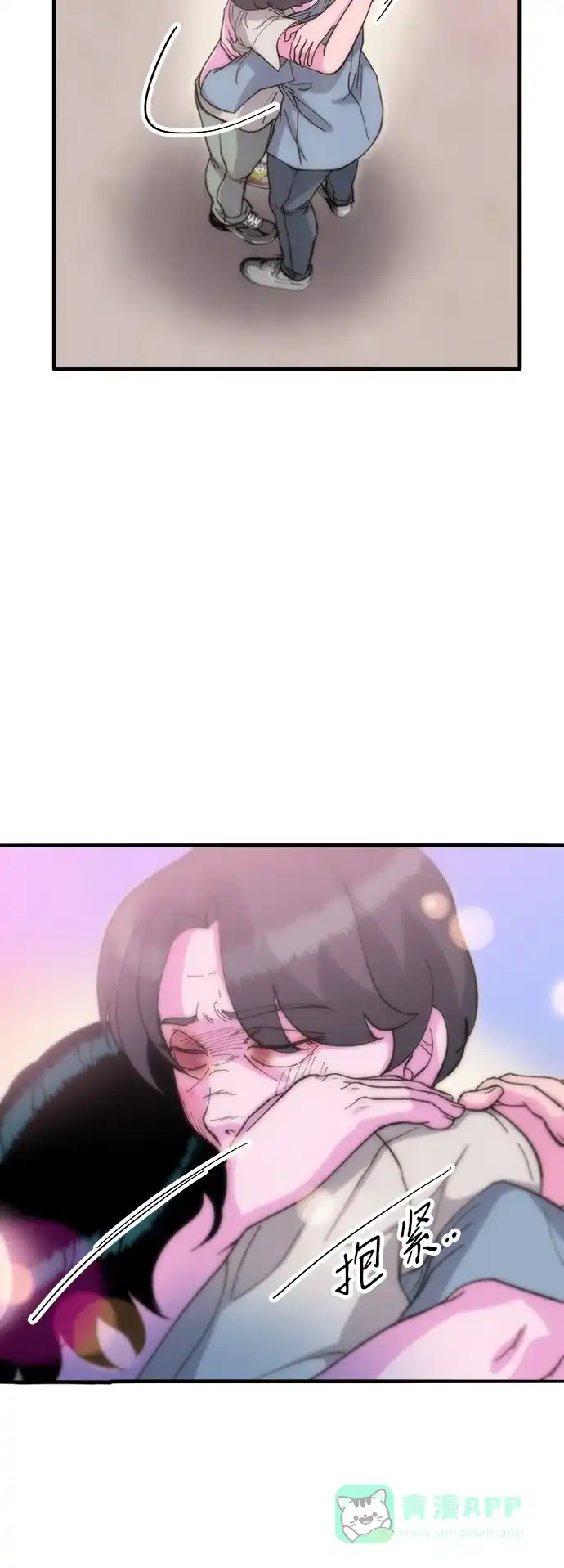 《带货网红》[第2季] 第66话 英雄与犯罪者的关系 第44页