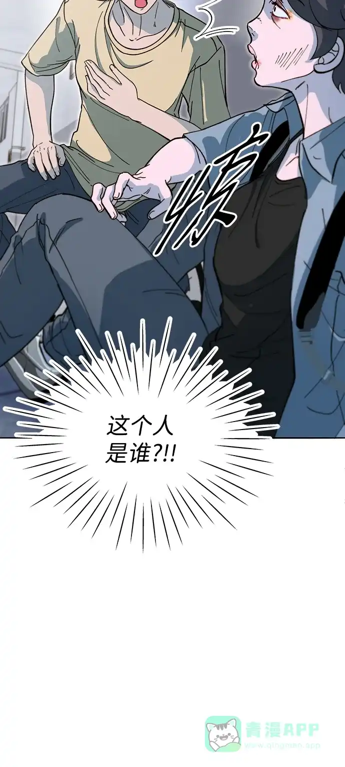 《带货网红》[第2季] 第66话 英雄与犯罪者的关系 第5页