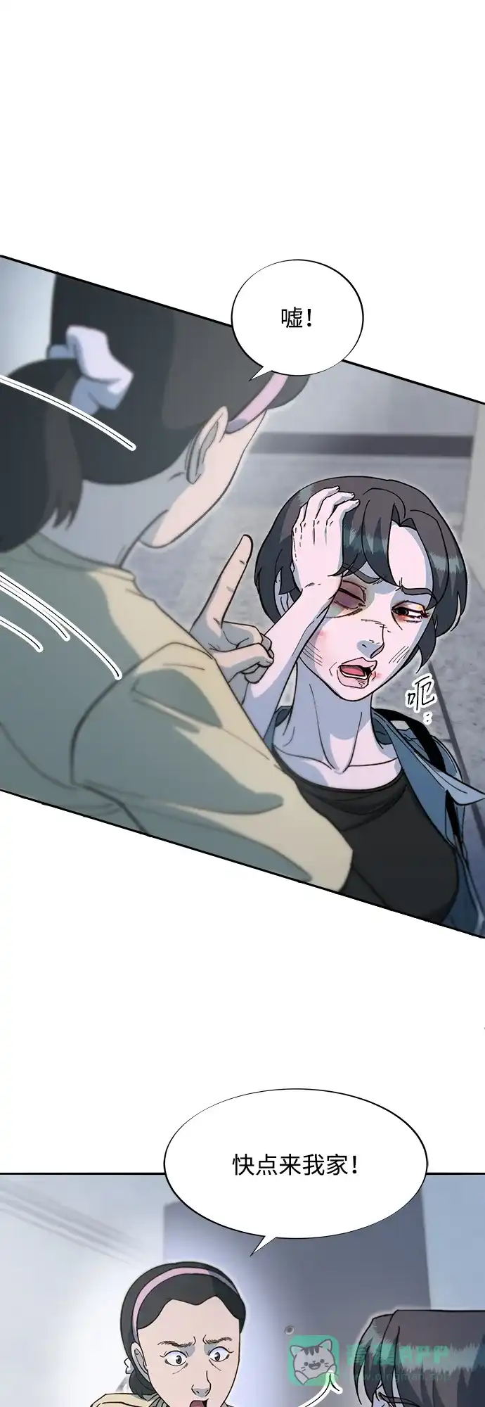 《带货网红》[第2季] 第66话 英雄与犯罪者的关系 第4页
