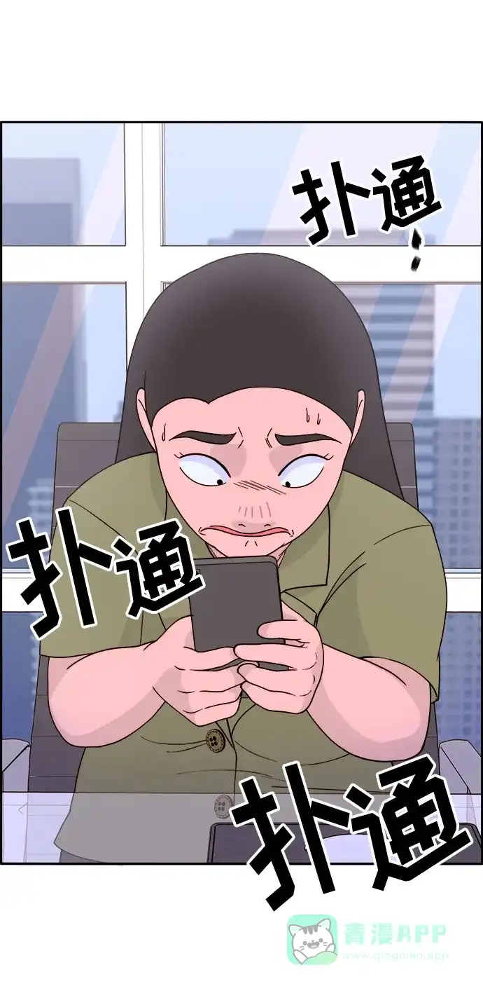《带货网红》[第14话] 珠珠妈VS彩琳妈 第29页
