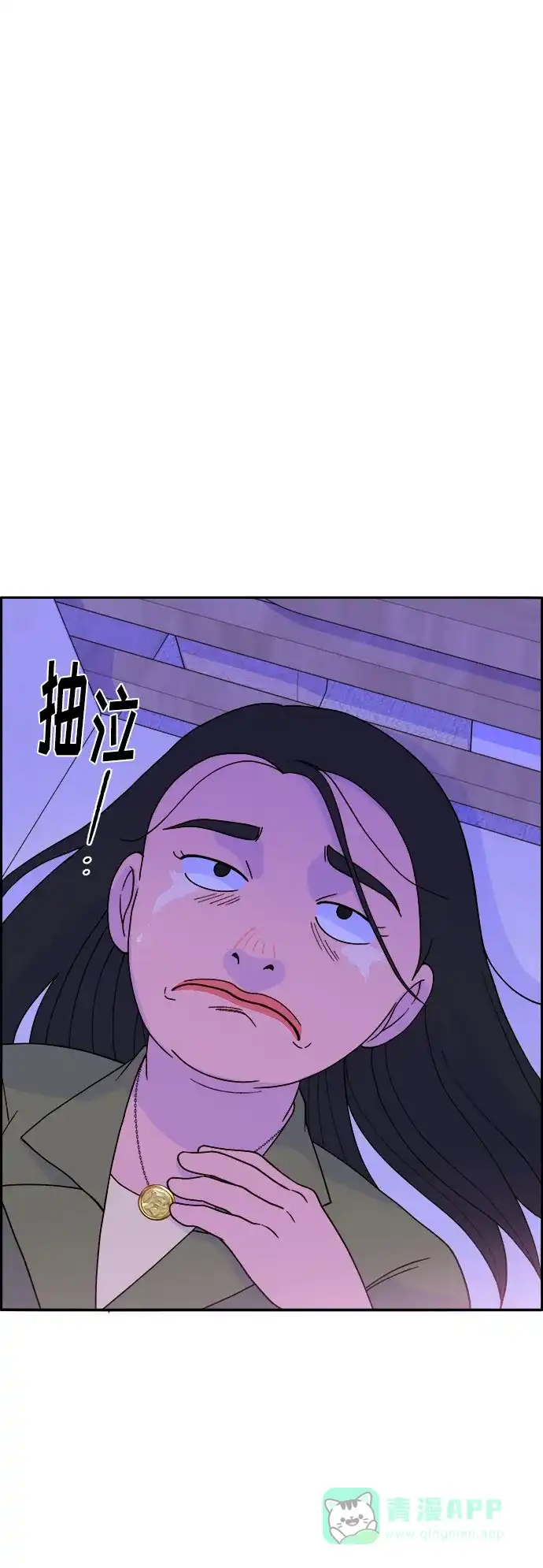 《带货网红》[第14话] 珠珠妈VS彩琳妈 第47页