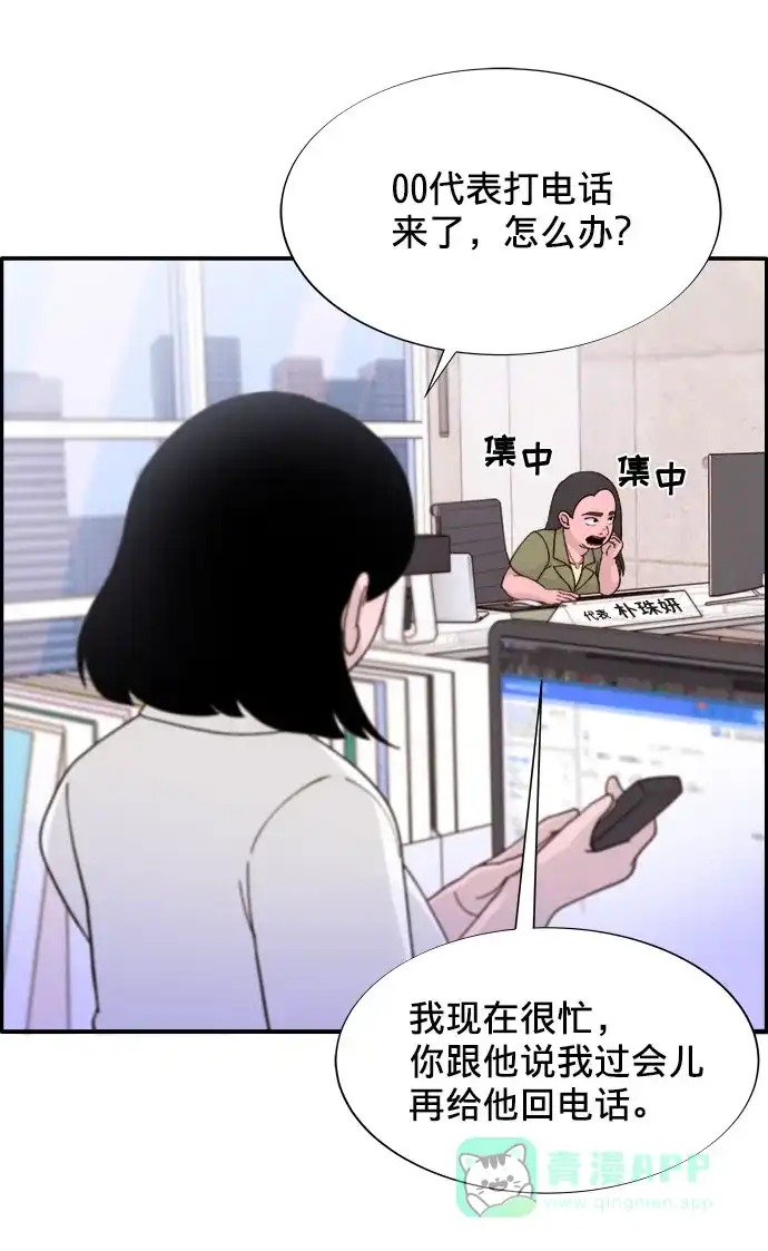 《带货网红》[第14话] 珠珠妈VS彩琳妈 第10页