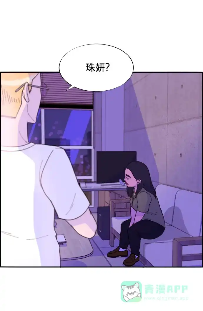 《带货网红》[第14话] 珠珠妈VS彩琳妈 第53页