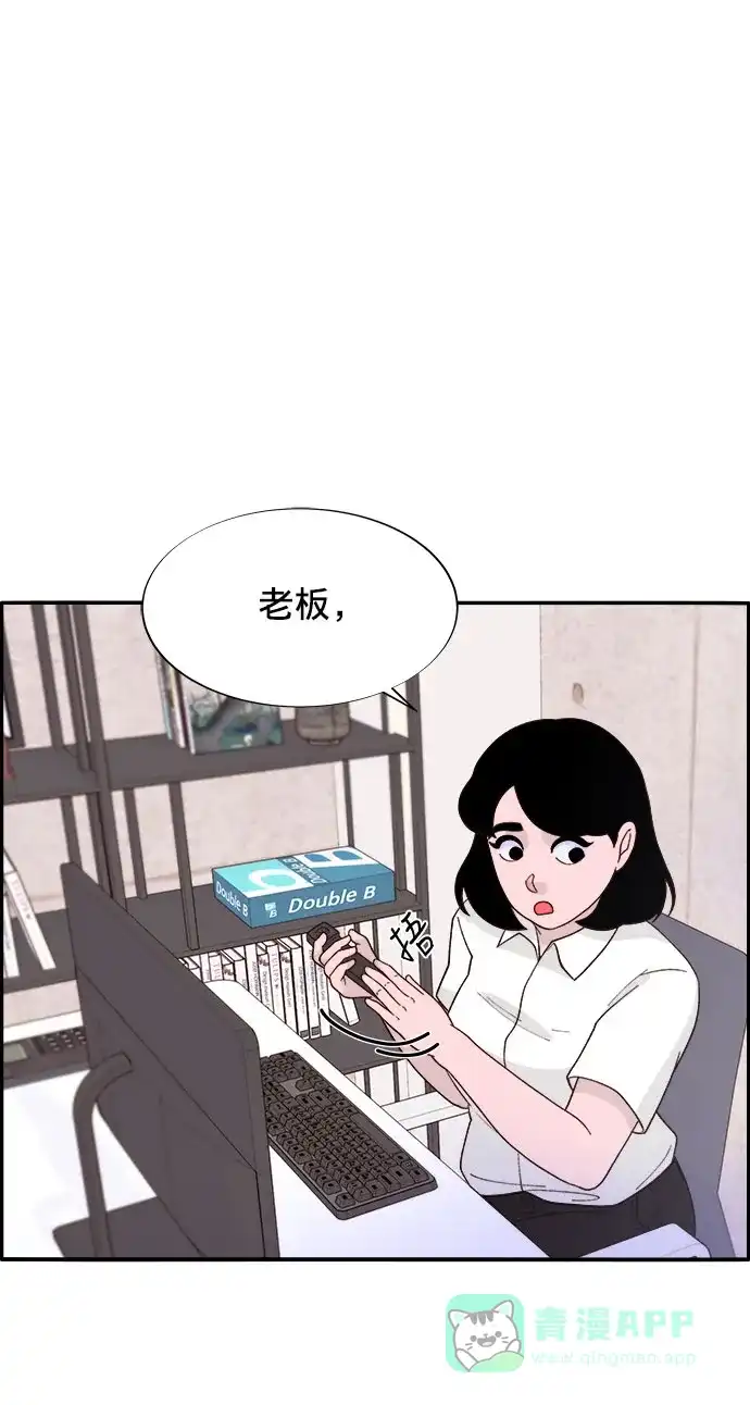 《带货网红》[第14话] 珠珠妈VS彩琳妈 第9页