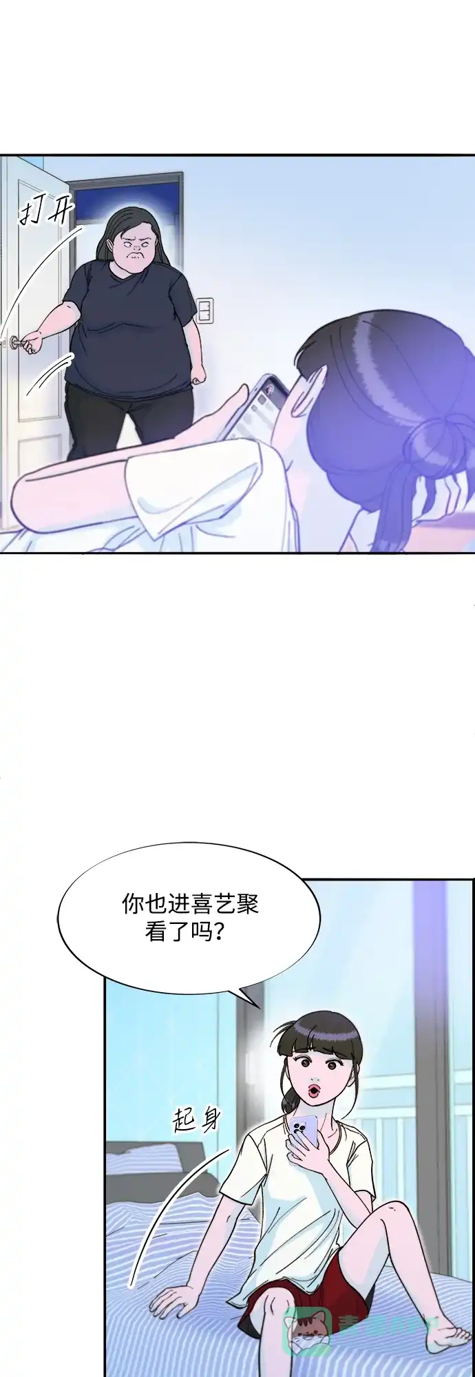 《带货网红》[第2季] 第67话 我要是当时下车了 第31页