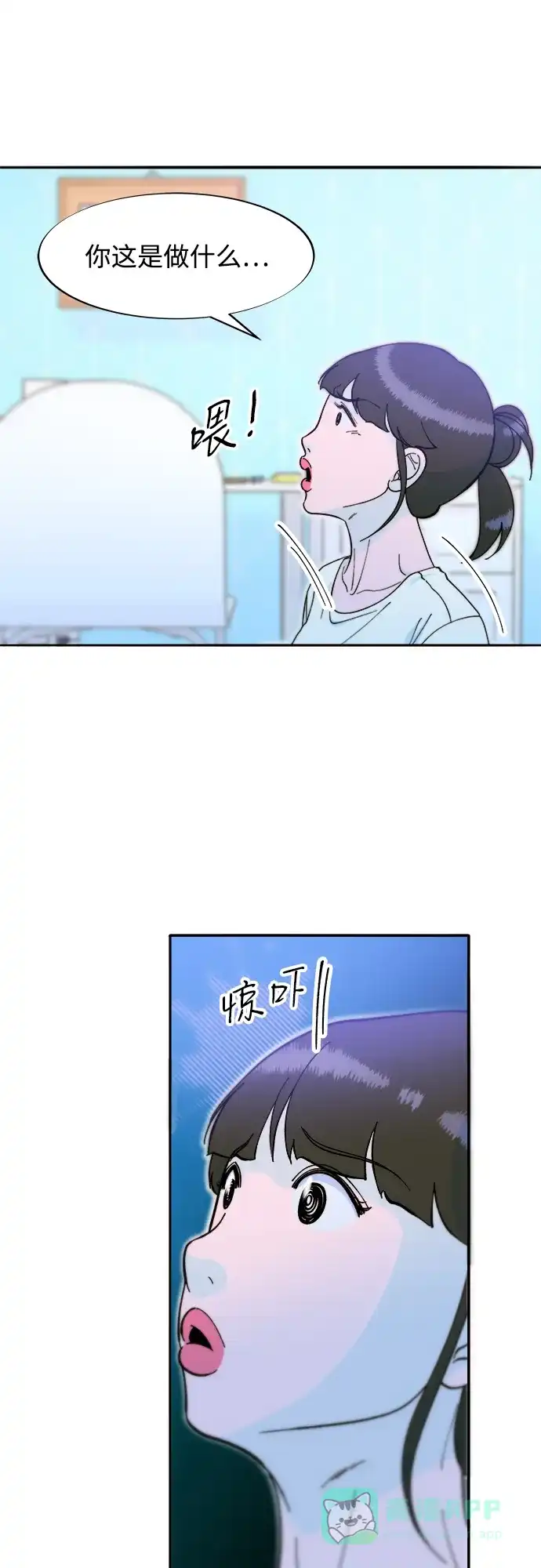 《带货网红》[第2季] 第67话 我要是当时下车了 第39页