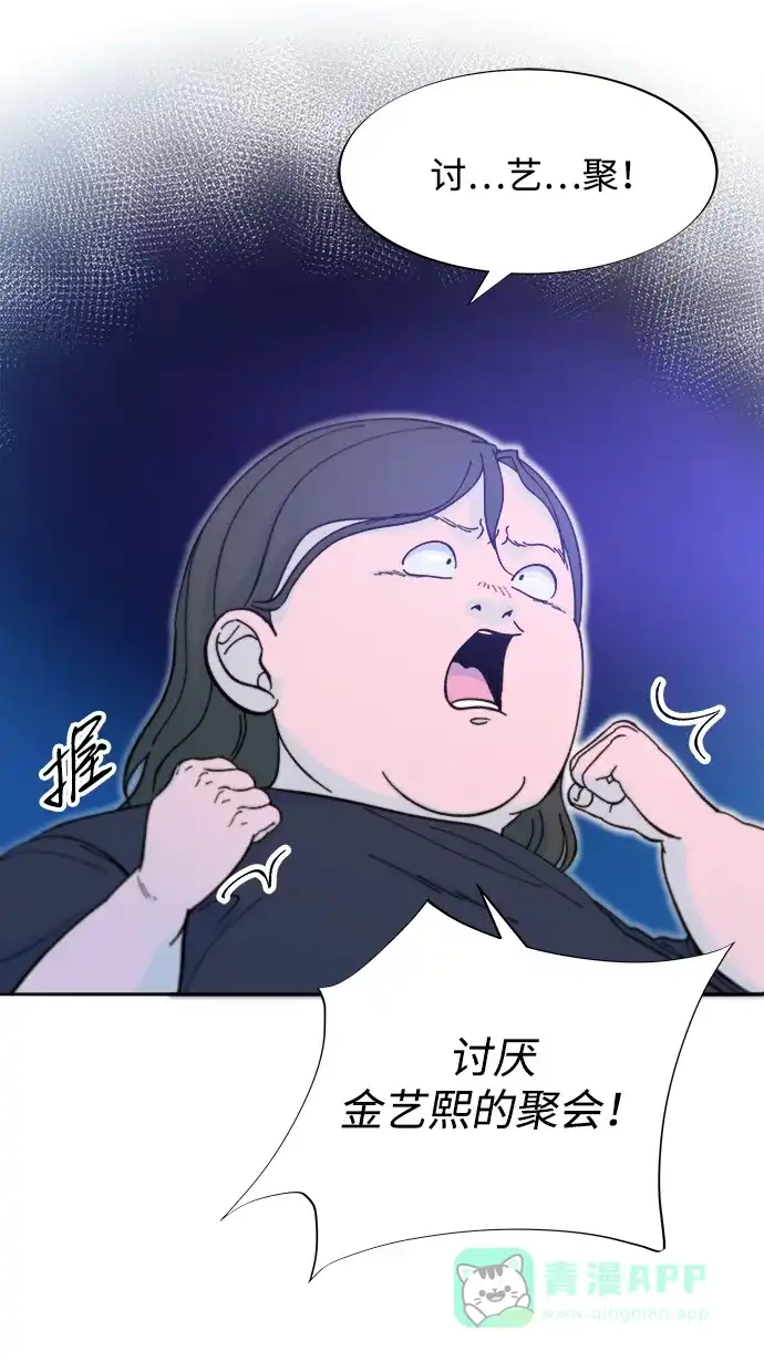 《带货网红》[第2季] 第67话 我要是当时下车了 第47页