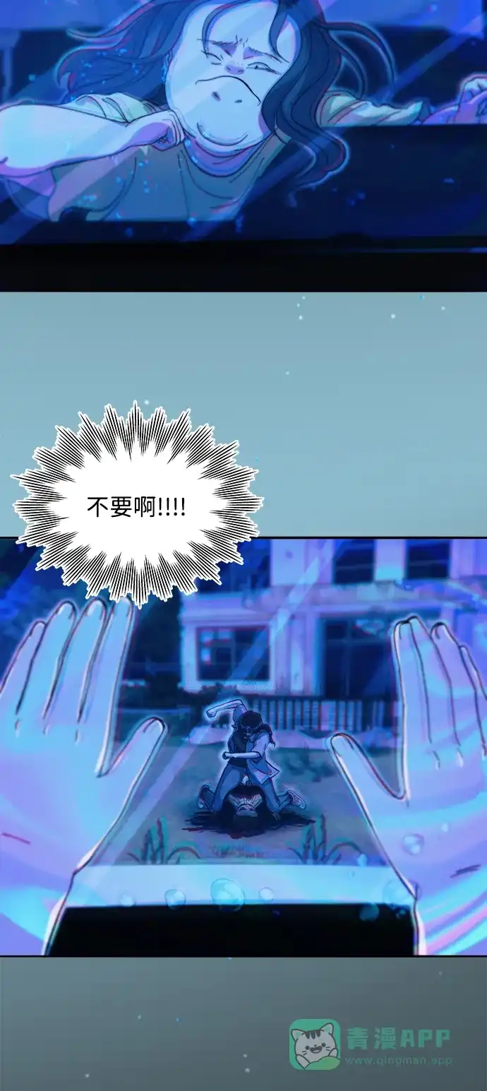 《带货网红》[第2季] 第67话 我要是当时下车了 第22页