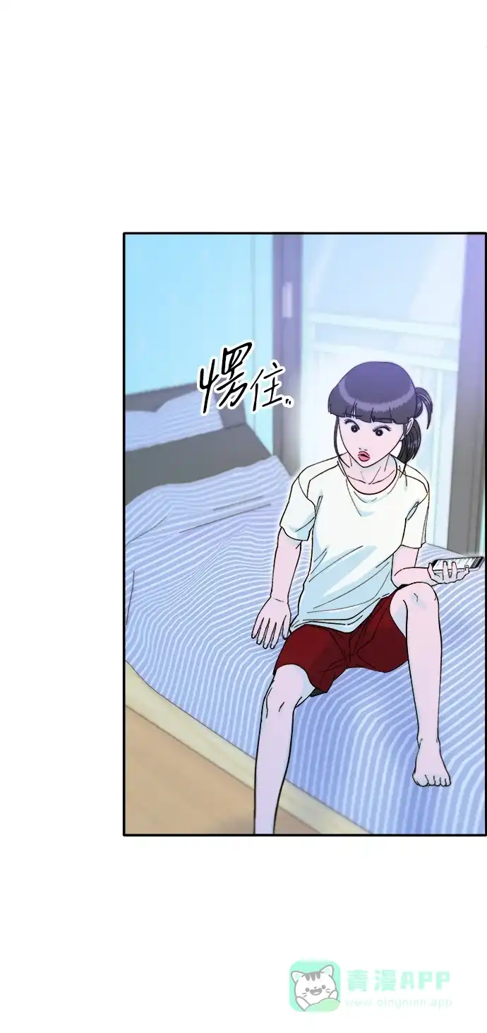 《带货网红》[第2季] 第67话 我要是当时下车了 第34页