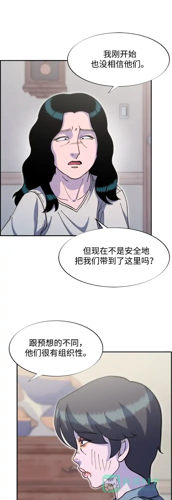 《带货网红》[第2季] 第67话 我要是当时下车了 第13页