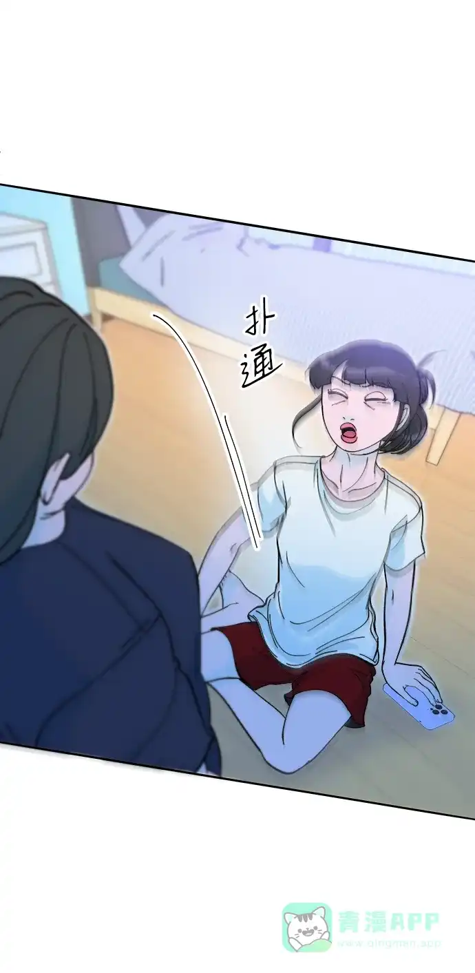 《带货网红》[第2季] 第67话 我要是当时下车了 第38页