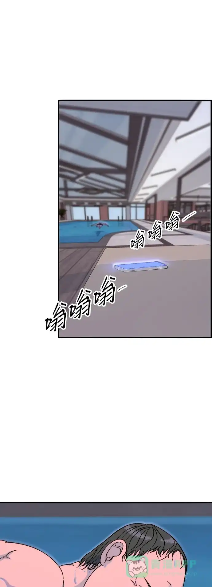 《带货网红》[第2季] 第68话 讨厌金艺熙的聚会 第54页