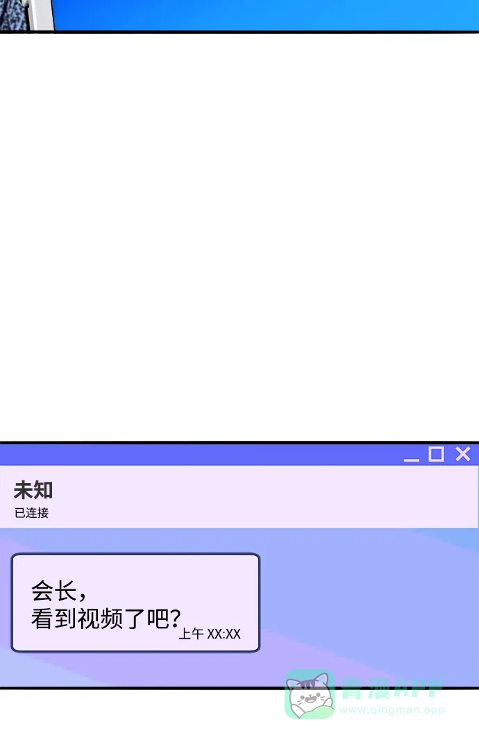 《带货网红》[第2季] 第68话 讨厌金艺熙的聚会 第12页