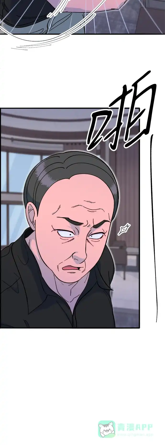 《带货网红》[第2季] 第68话 讨厌金艺熙的聚会 第19页