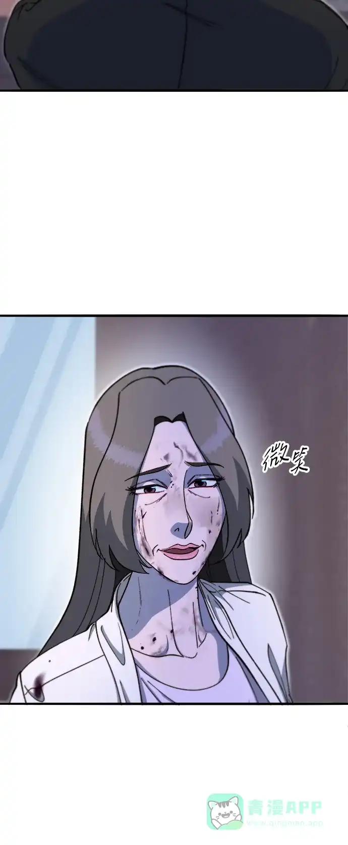 《带货网红》[第2季] 第68话 讨厌金艺熙的聚会 第30页