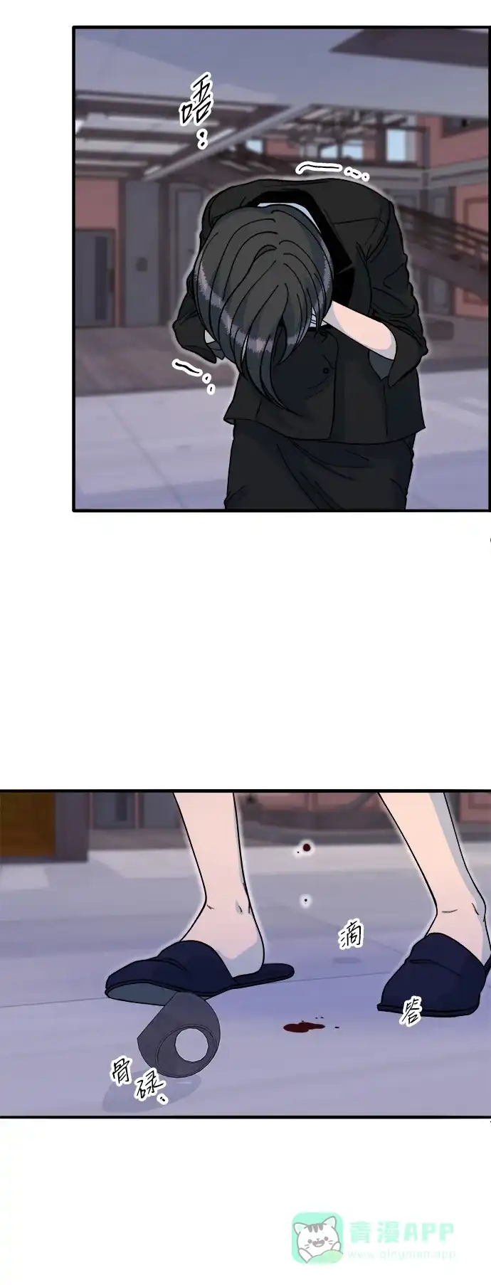 《带货网红》[第2季] 第68话 讨厌金艺熙的聚会 第20页