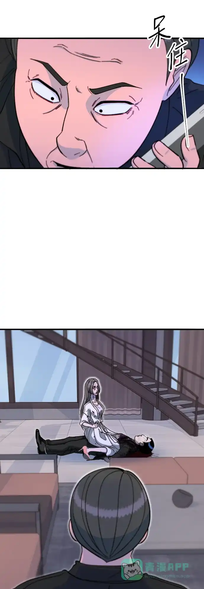 《带货网红》[第2季] 第68话 讨厌金艺熙的聚会 第29页