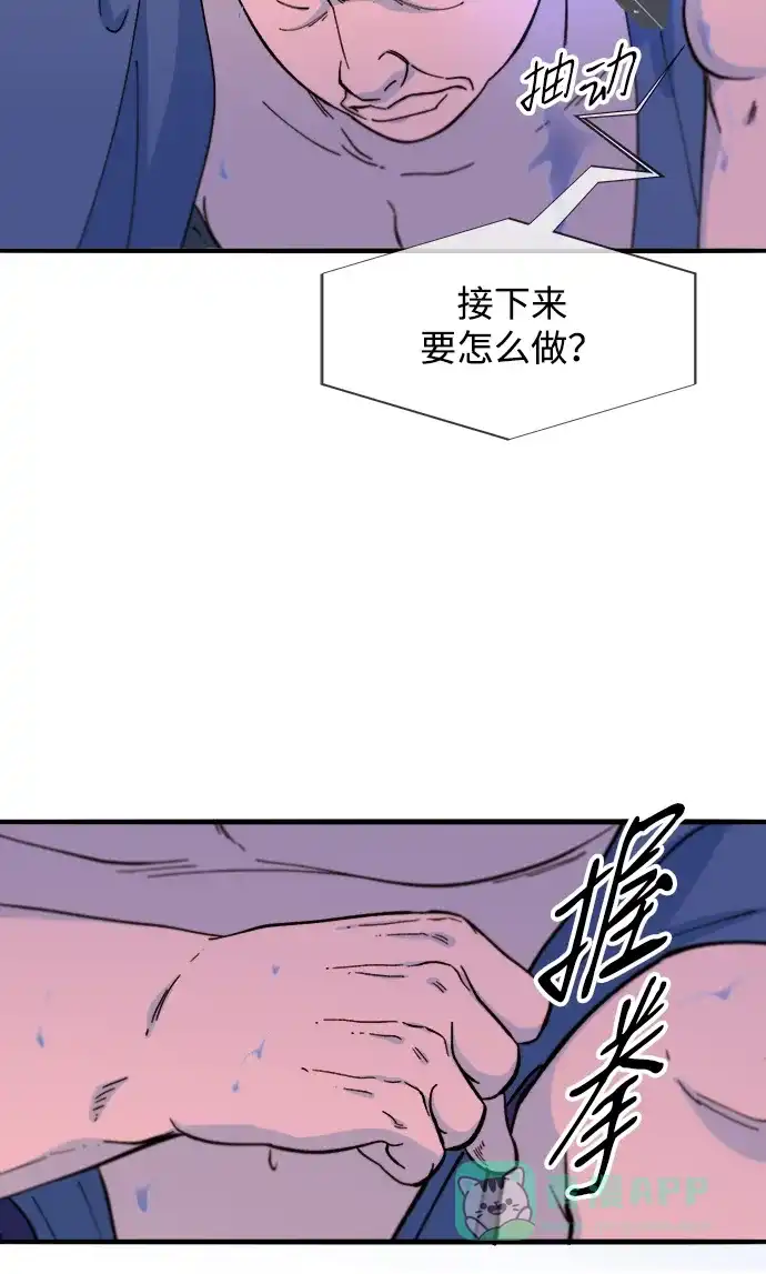 《带货网红》[第2季] 第68话 讨厌金艺熙的聚会 第57页