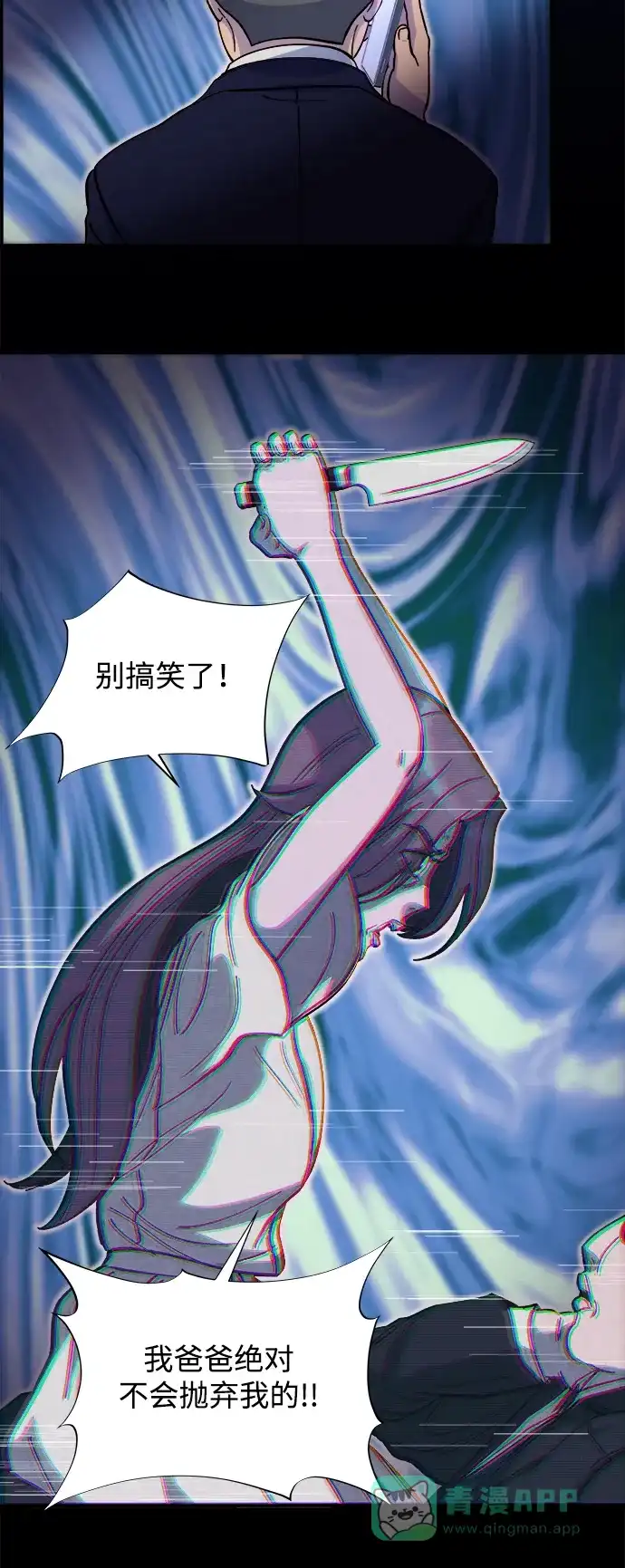 《带货网红》[第2季] 第68话 讨厌金艺熙的聚会 第59页