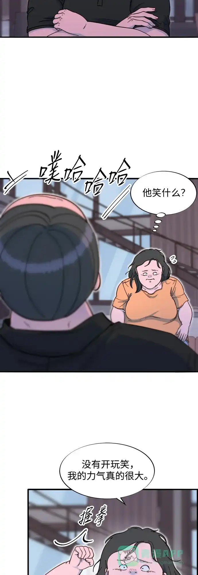 《带货网红》[第2季] 第68话 讨厌金艺熙的聚会 第42页