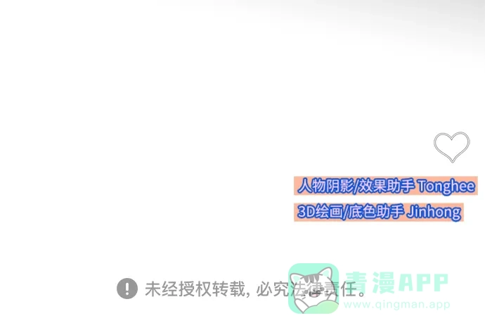 《带货网红》[第2季] 第68话 讨厌金艺熙的聚会 第62页