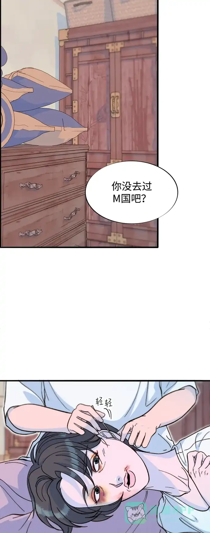 《带货网红》[第2季] 第69话 最后一天 第34页