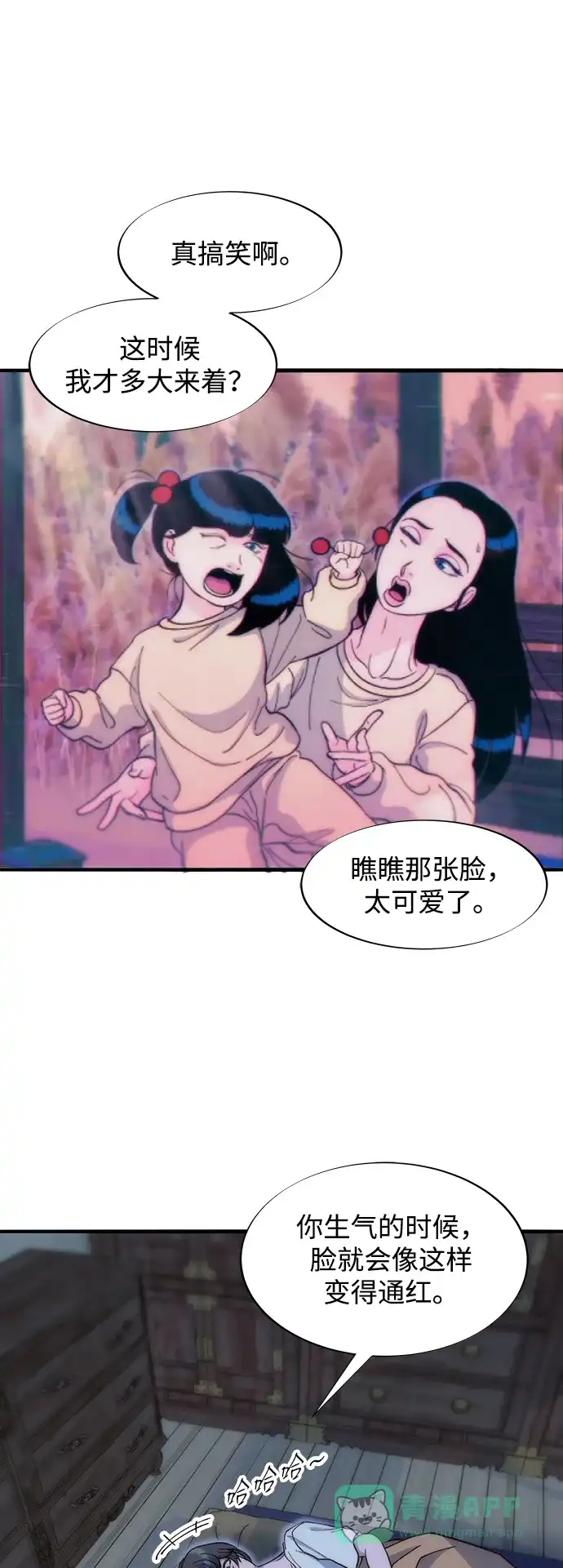 《带货网红》[第2季] 第69话 最后一天 第49页