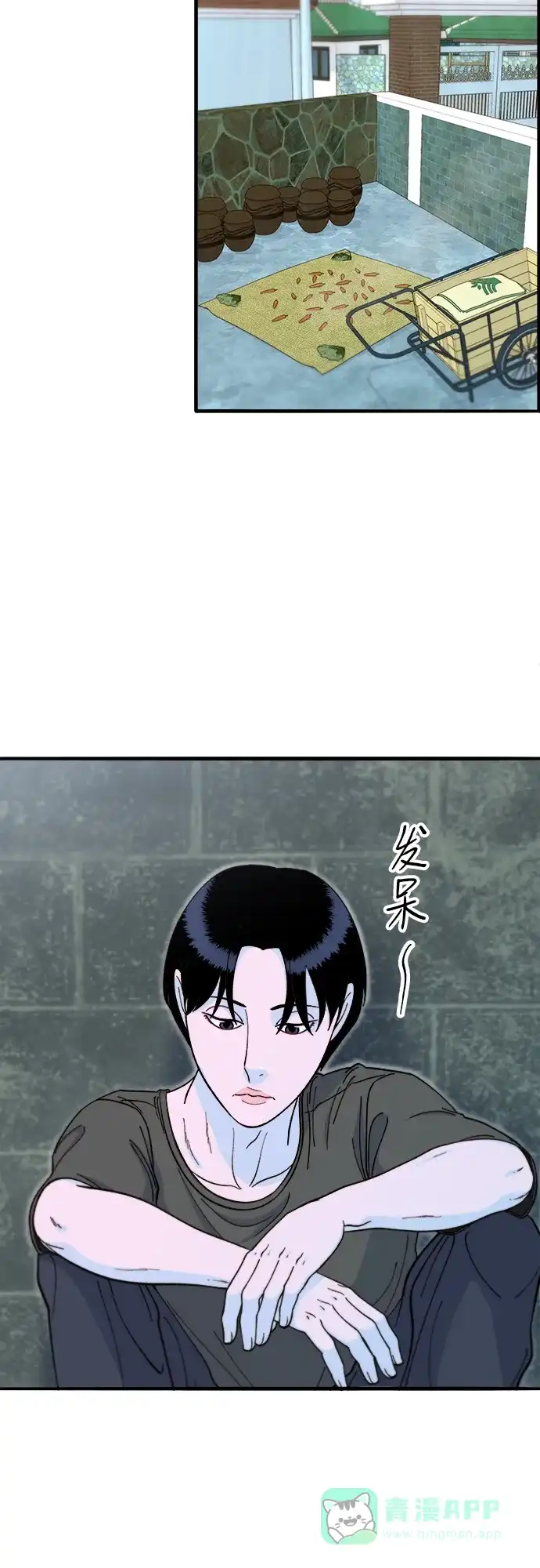 《带货网红》[第2季] 第69话 最后一天 第7页