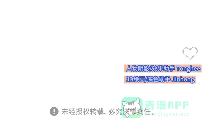 《带货网红》[第2季] 第69话 最后一天 第61页
