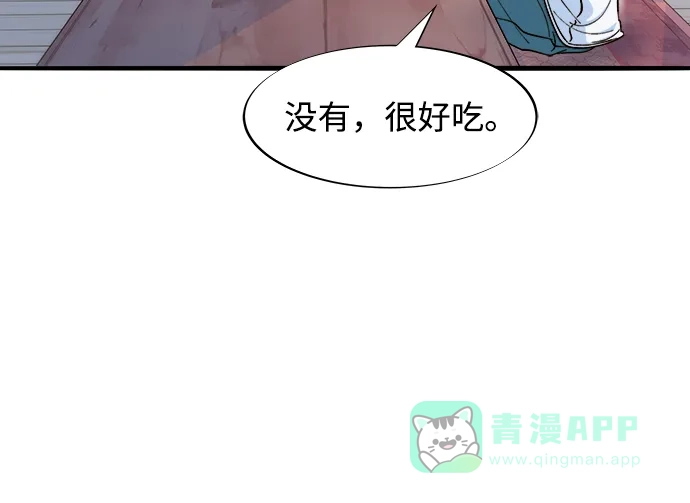 《带货网红》[第2季] 第69话 最后一天 第48页