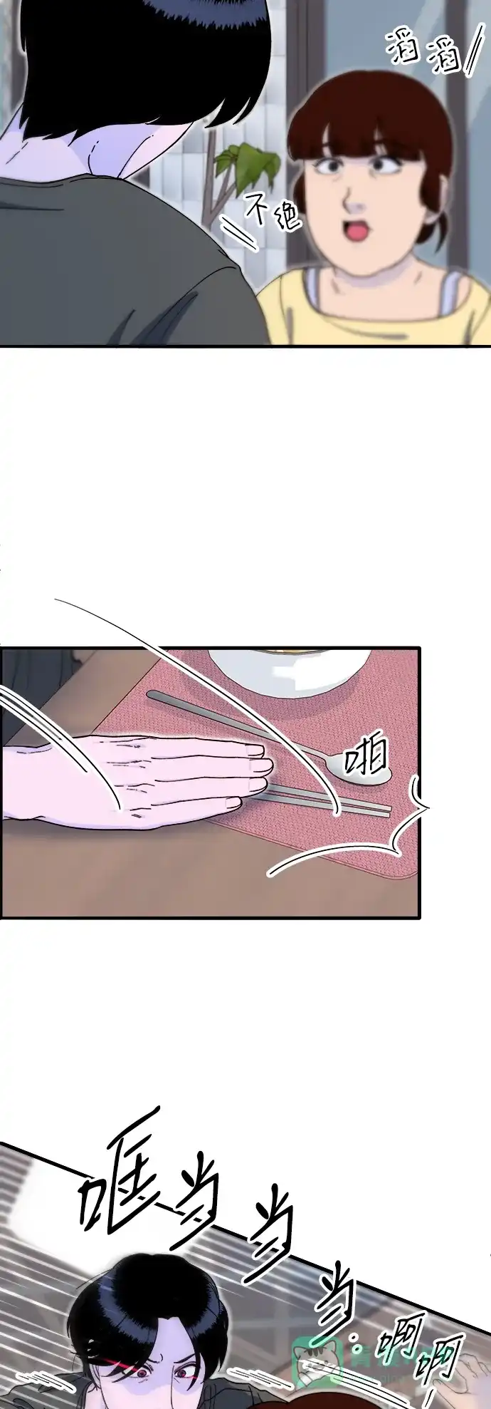 《带货网红》[第2季] 第69话 最后一天 第21页