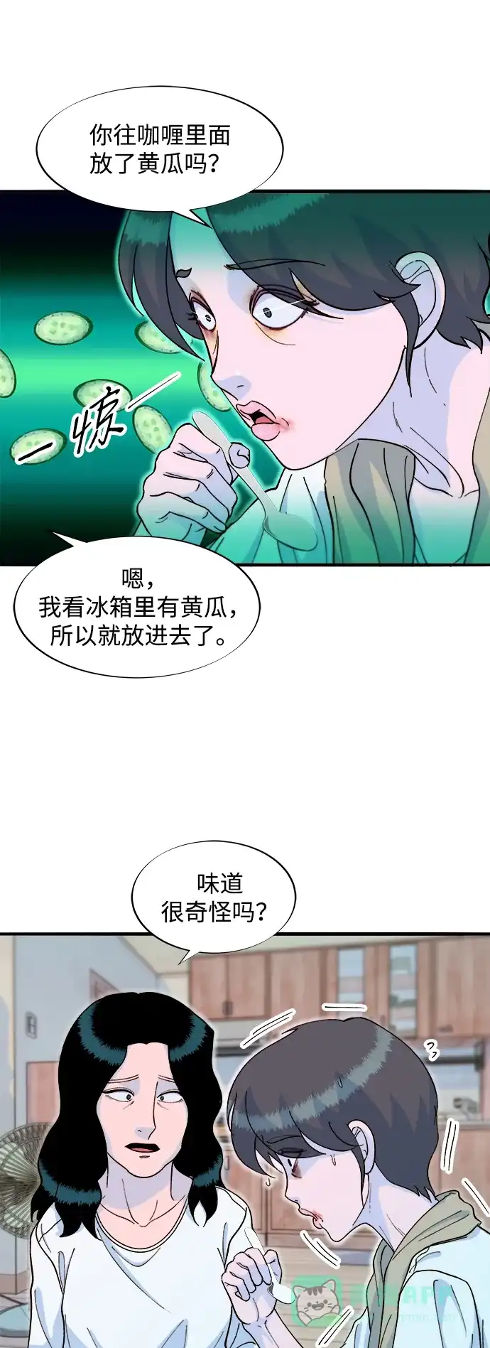 《带货网红》[第2季] 第69话 最后一天 第32页