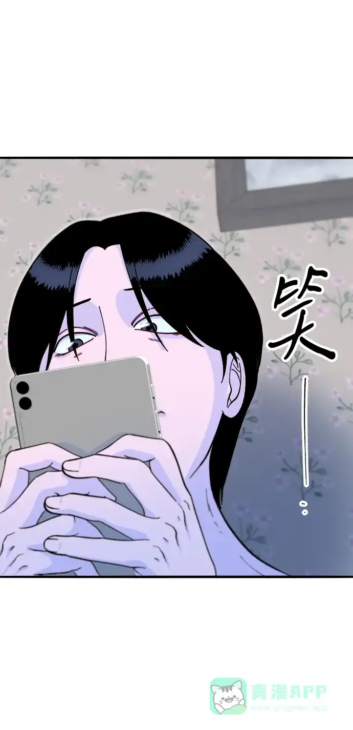 《带货网红》[第2季] 第69话 最后一天 第26页