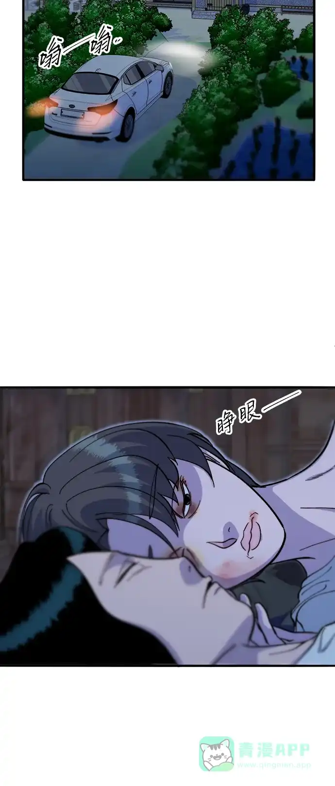 《带货网红》[第2季] 第69话 最后一天 第52页